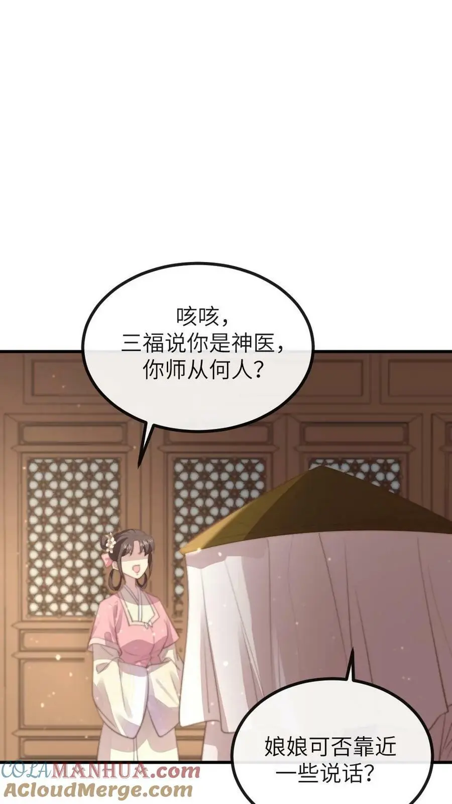 第176话 我是你爹4