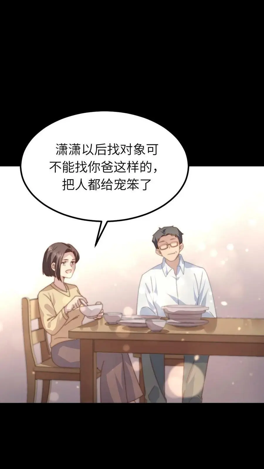 第85话 隔空取物的奖励！5