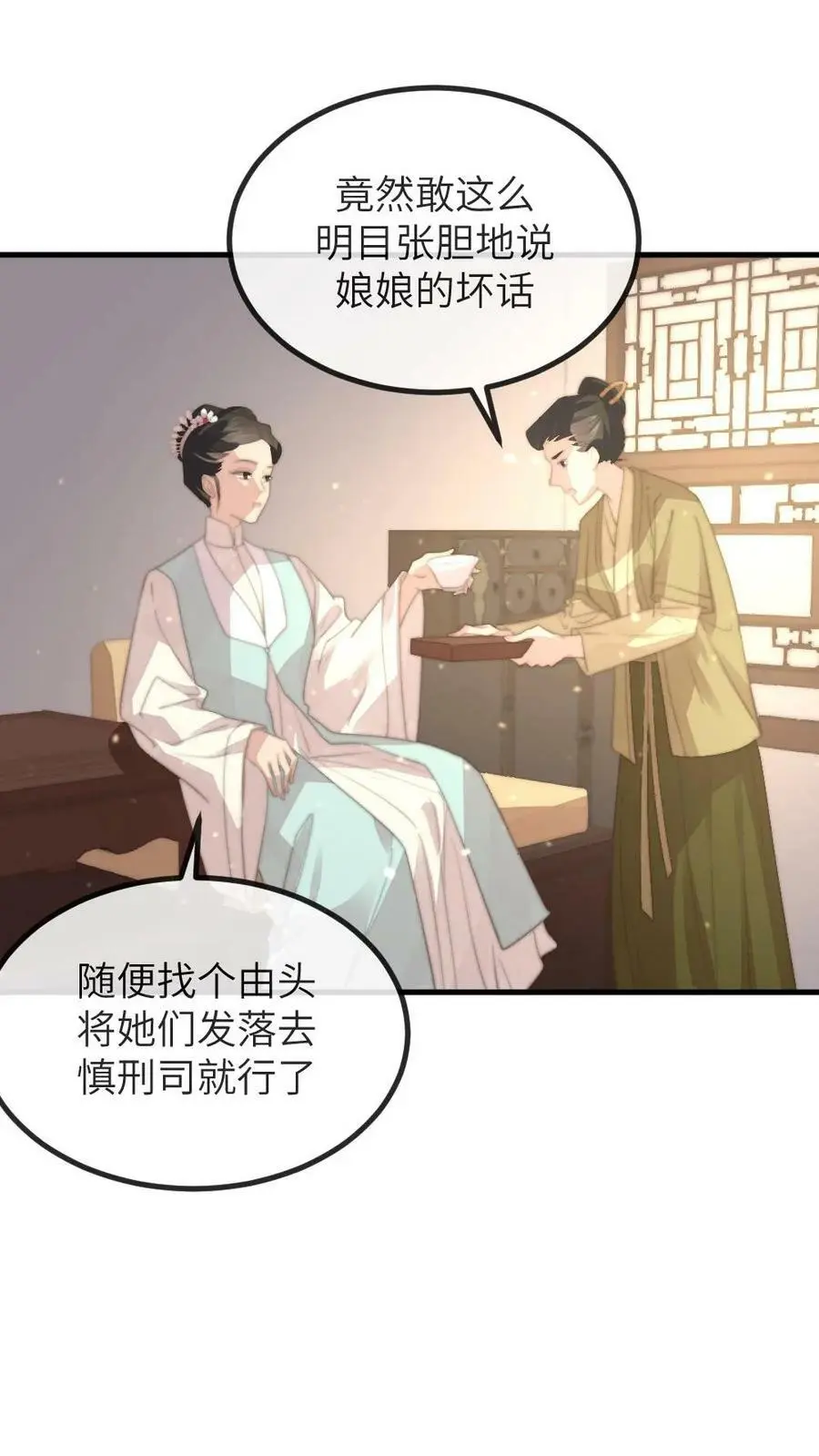 第147话 顾常在是要打太后的脸15