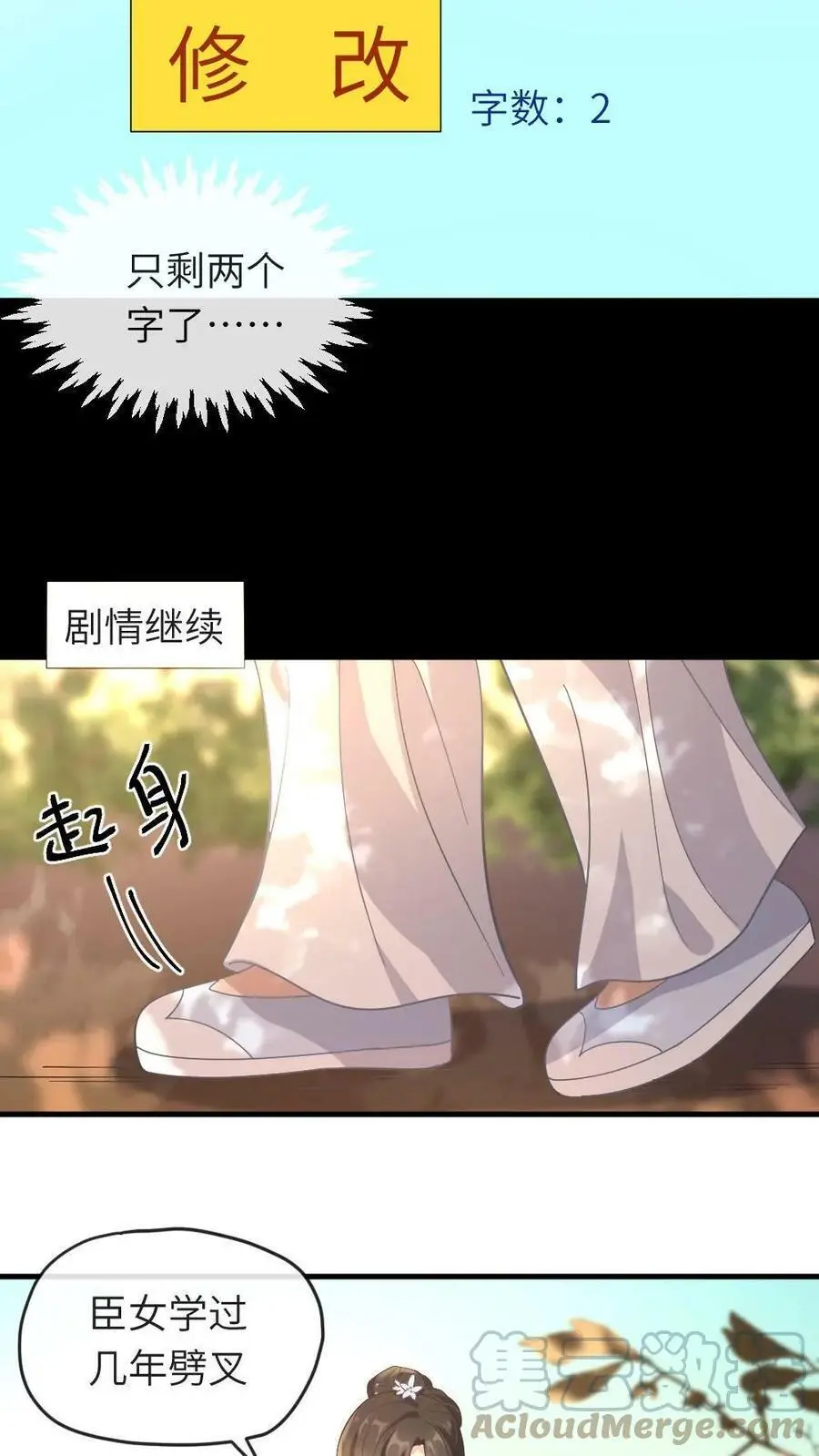 第10话 学过几年劈叉10