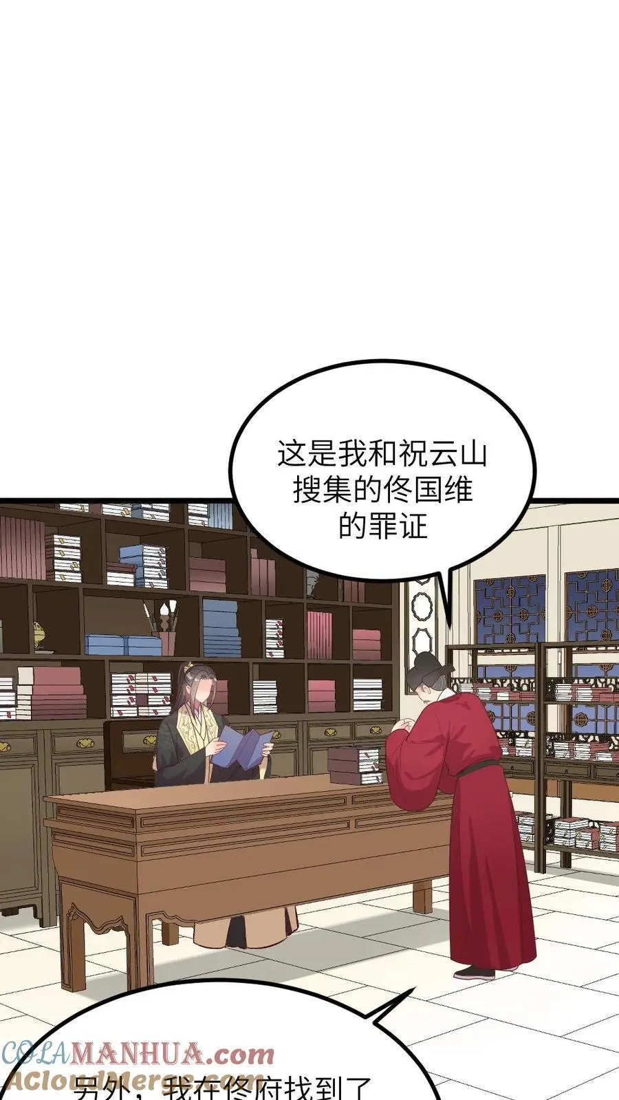 第286话 宁潇潇被诬陷杀害佟氏20