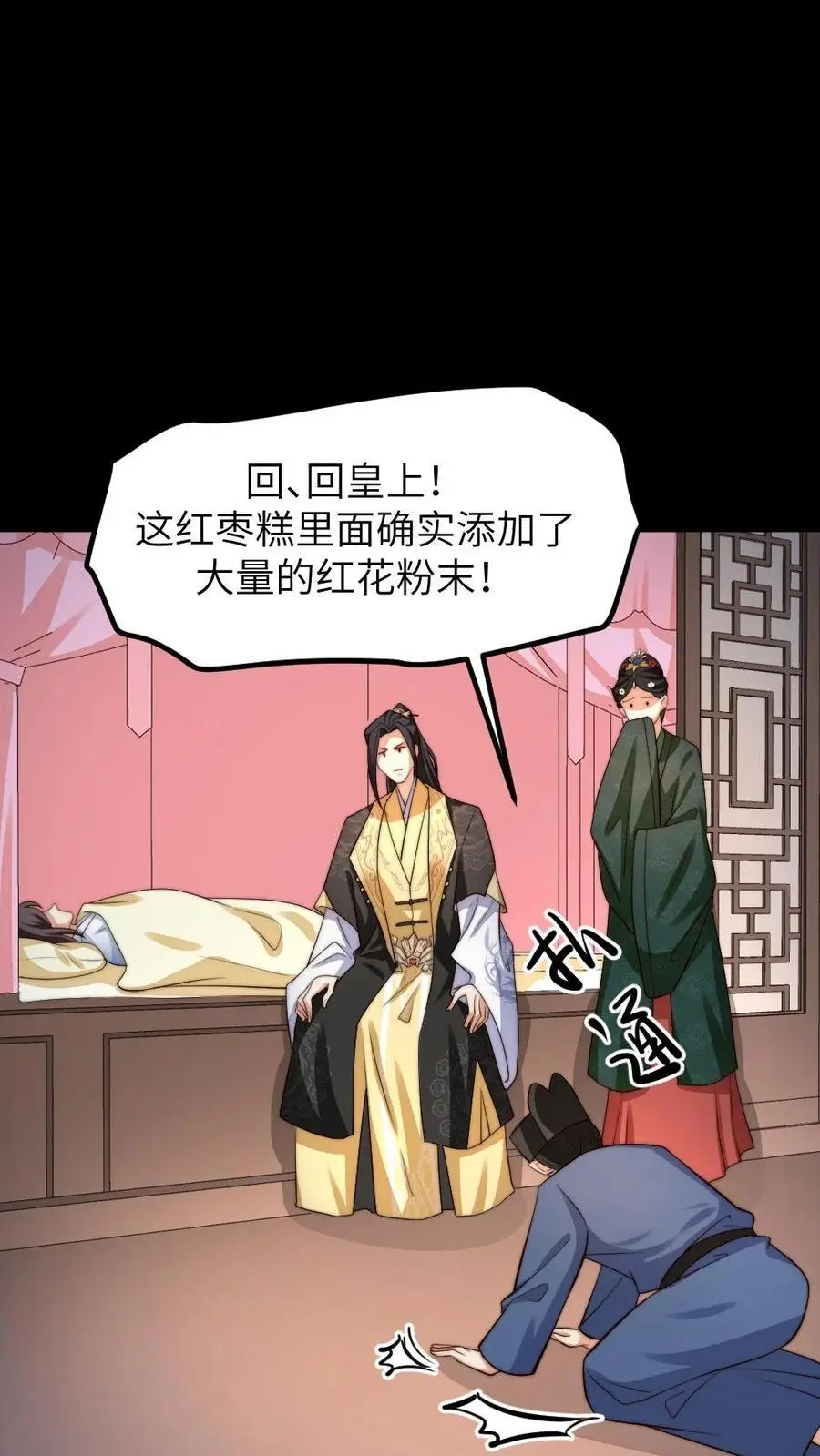 第199话 宁潇潇流产了25