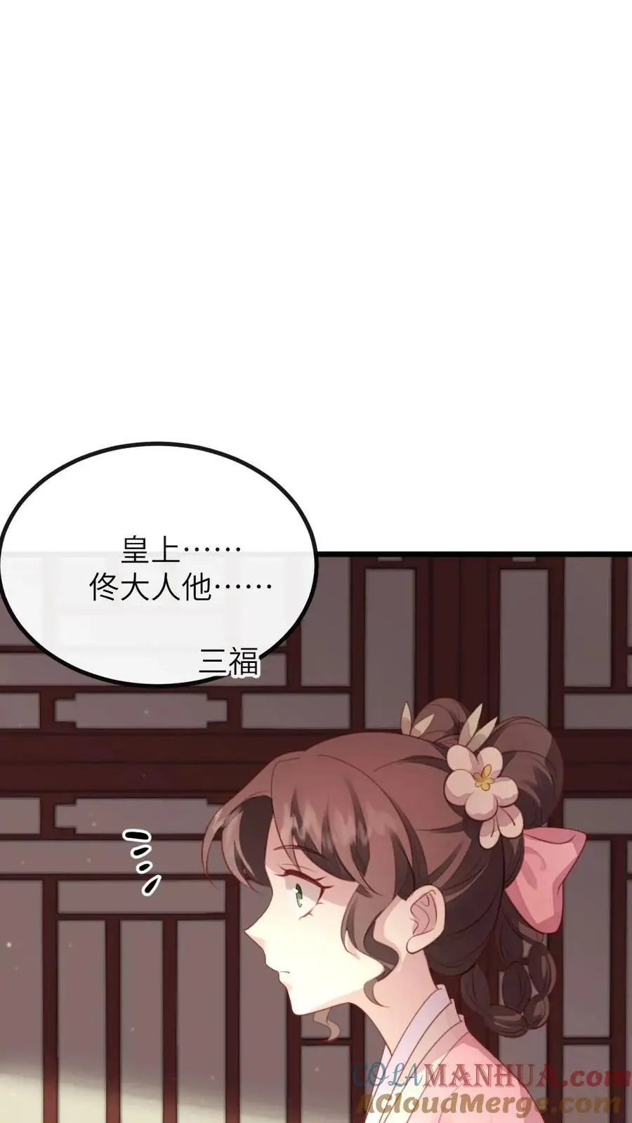 第273话 新任务：把贵妃的嘴打歪18