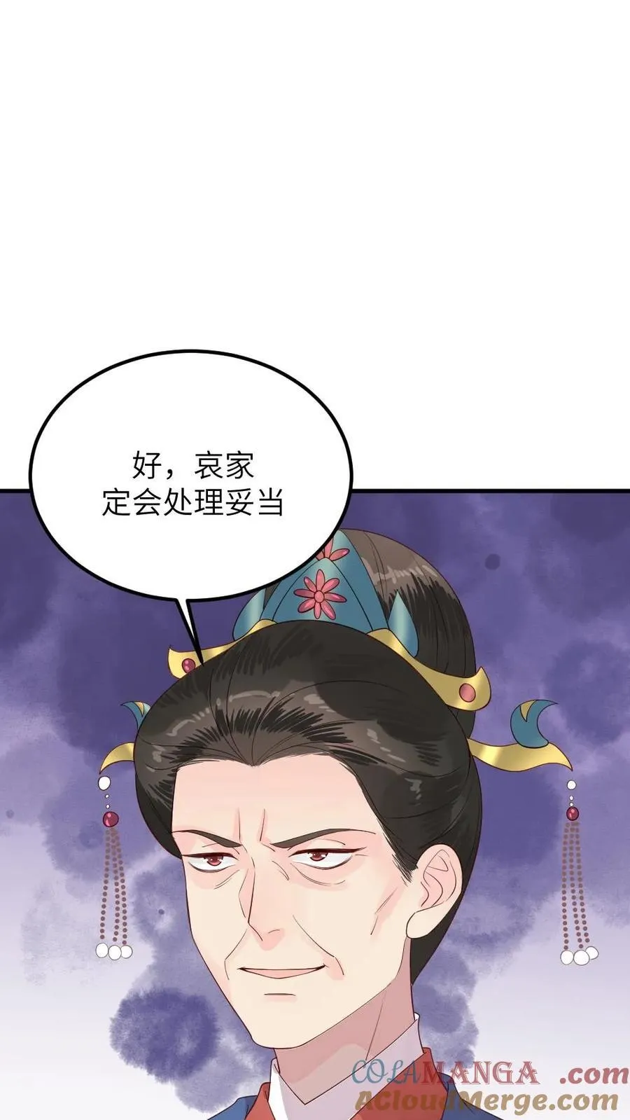 第300话 太后诬陷自己亲儿20