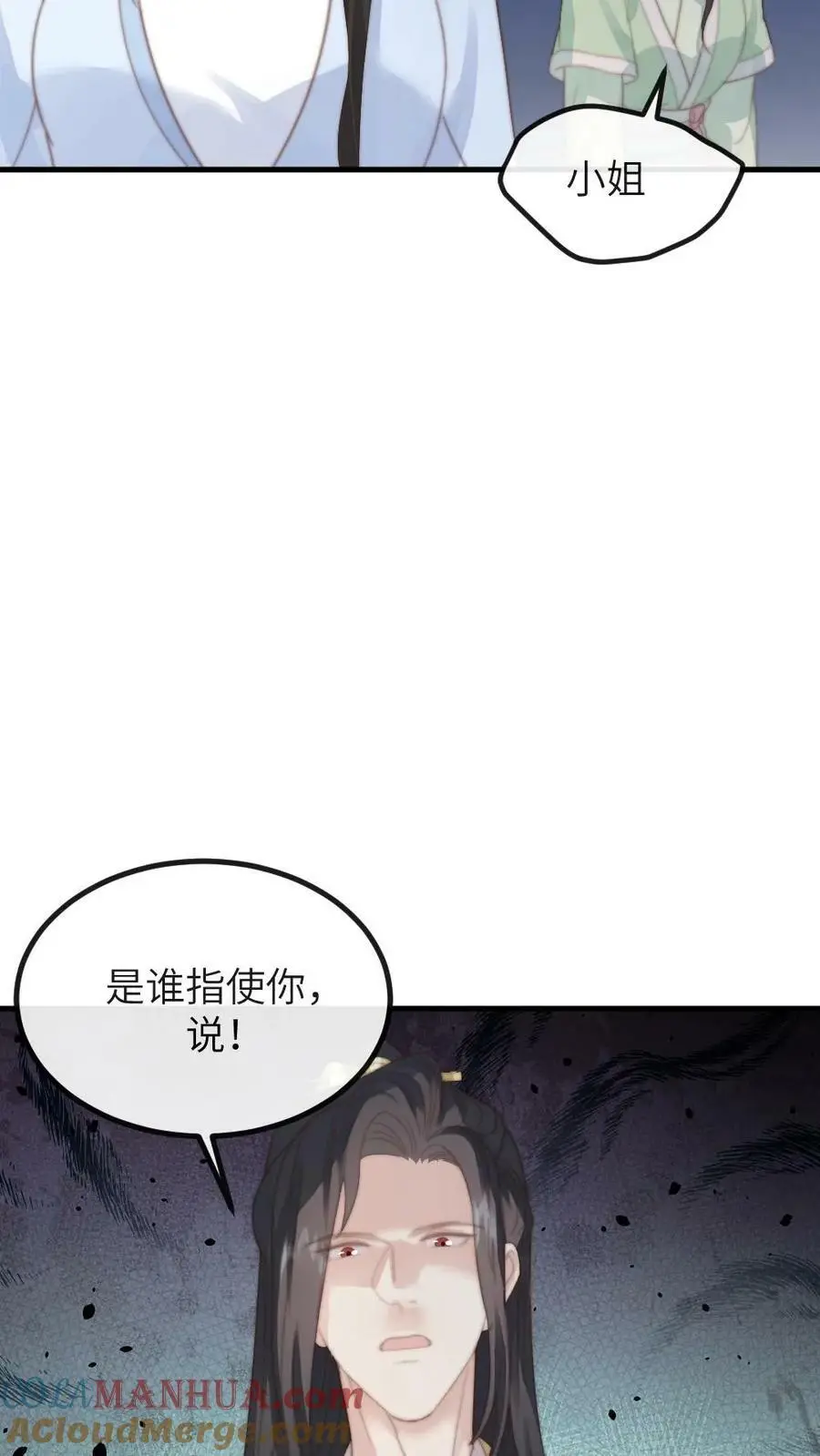 第134话 贵妃奸计被识破24