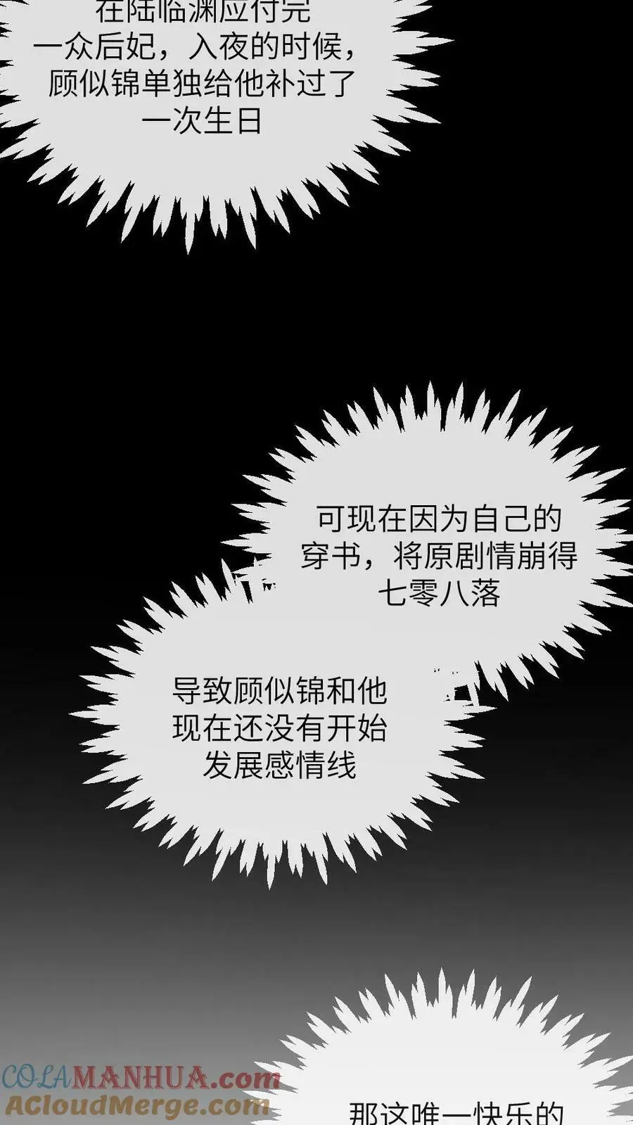 第121话 她这是……又来偷内裤？4