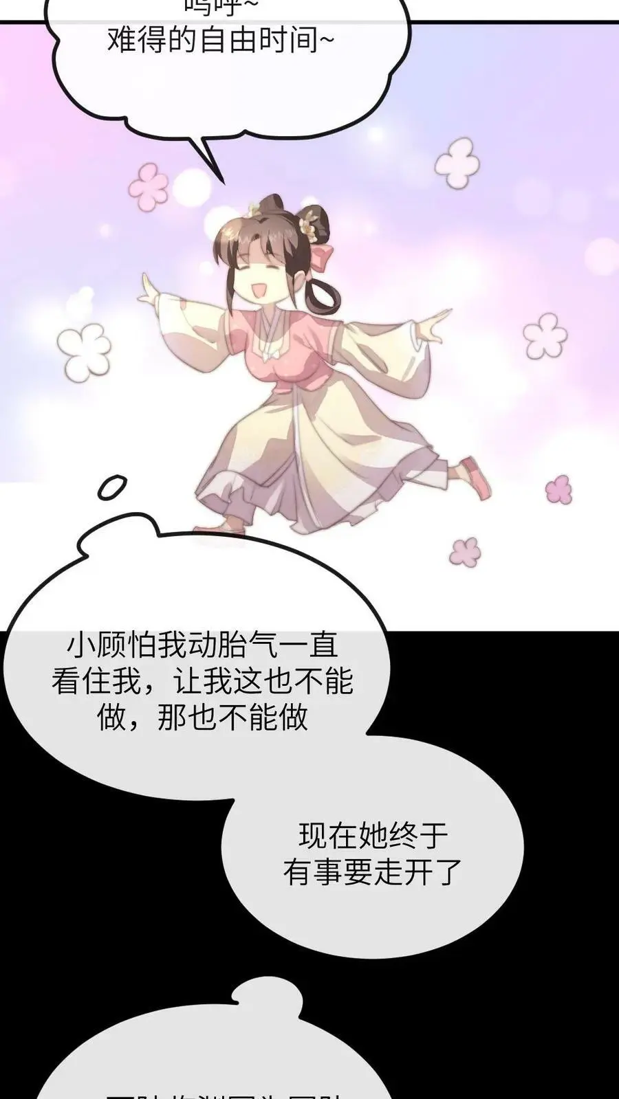第158话 内裤女侠，救命啊！13