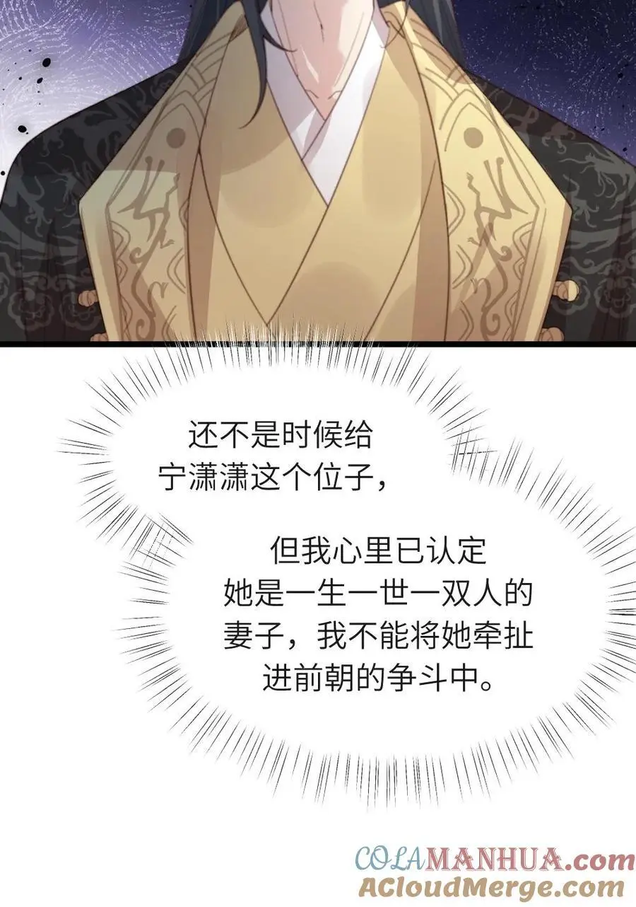 第236话 不方便朕和她做28