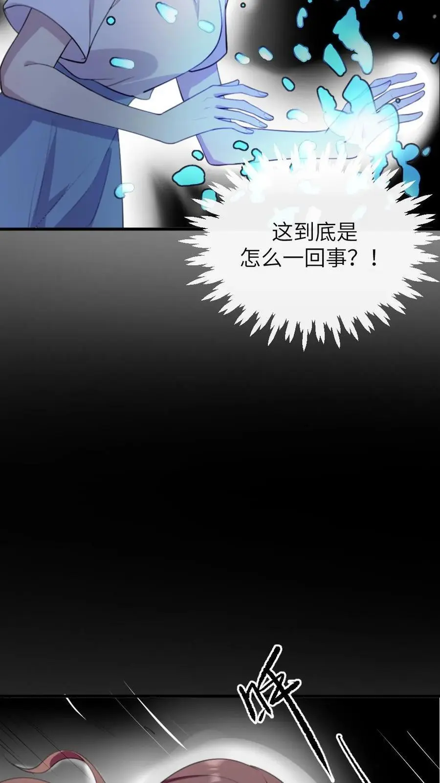 第226话 启朝宁潇潇消失19