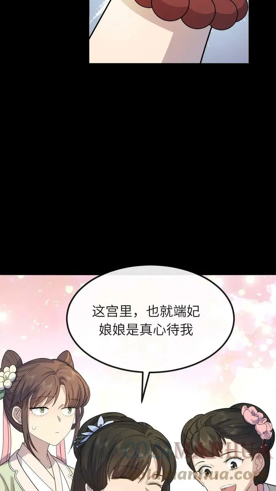 第54话 端妃来送避孕大礼包14