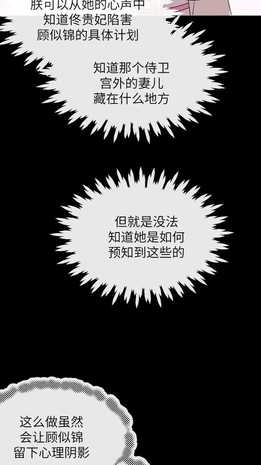 第137话 朕在乎的是你7