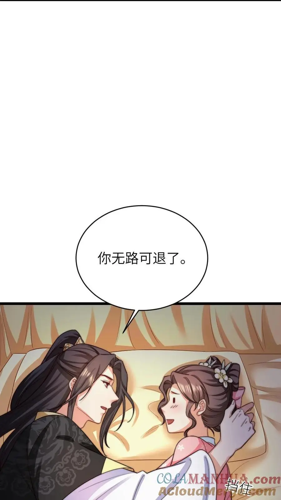 第227话 潇潇的欲拒还迎，对朕很有用14