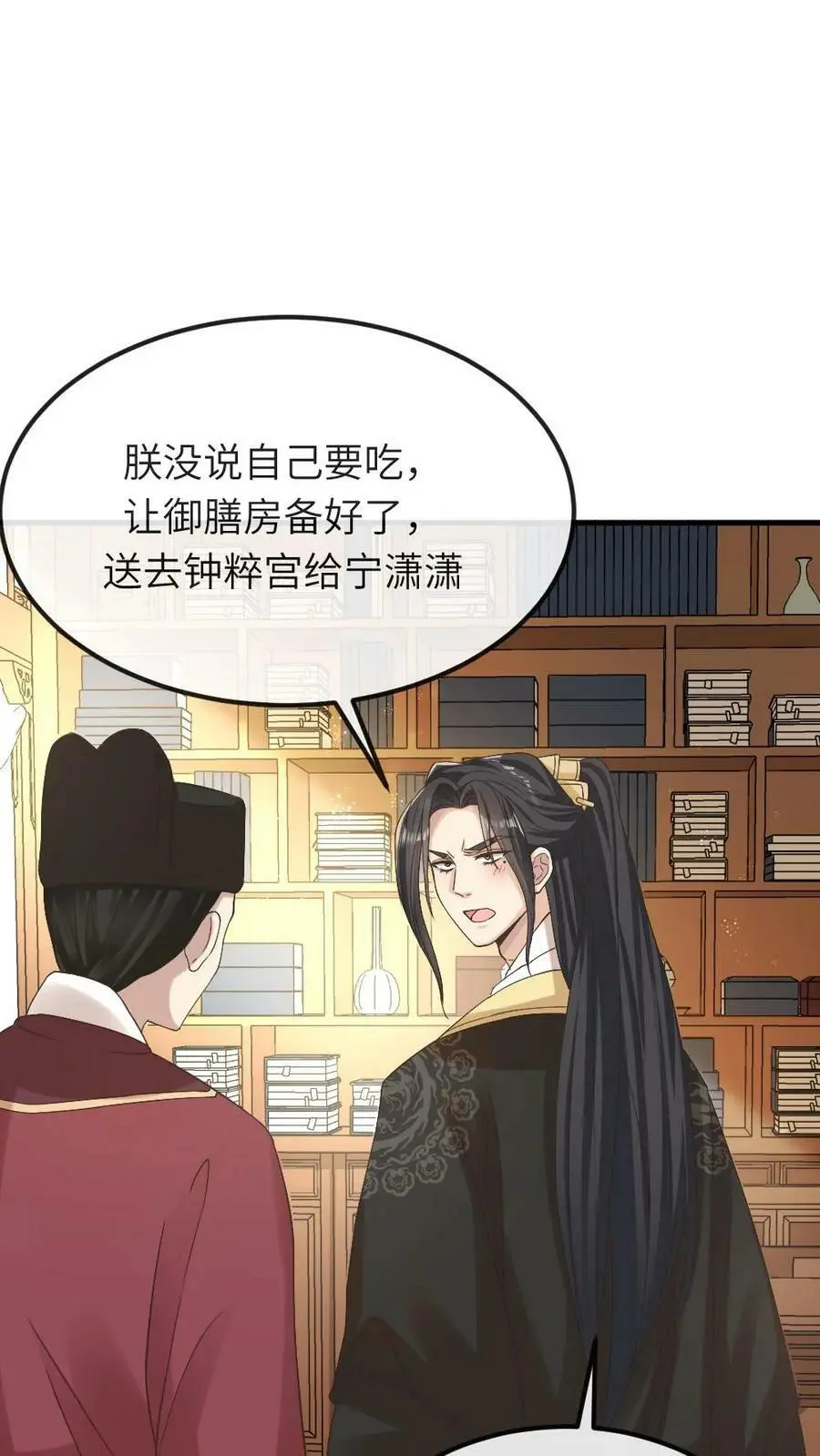 第77话 啊，是甜甜的恋爱气息~17