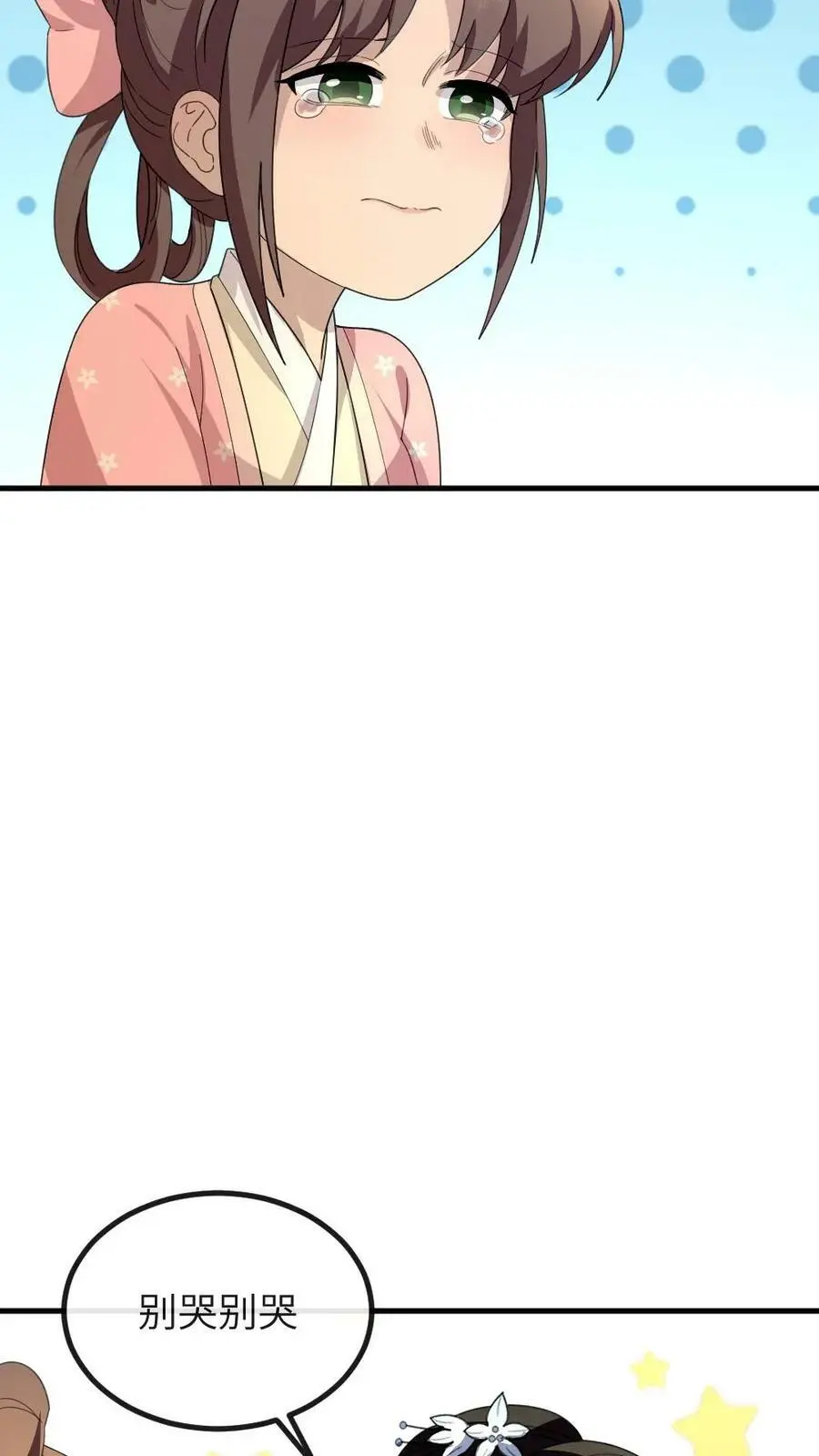第157话 你肚子里的不是孩子，是陈年宿便！9