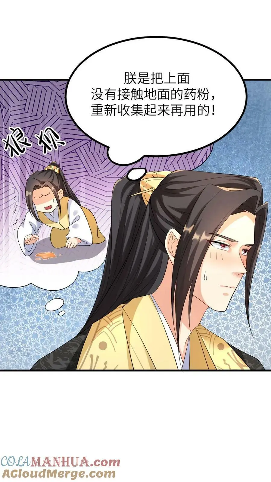 第119话 陆临渊是冤种驴16