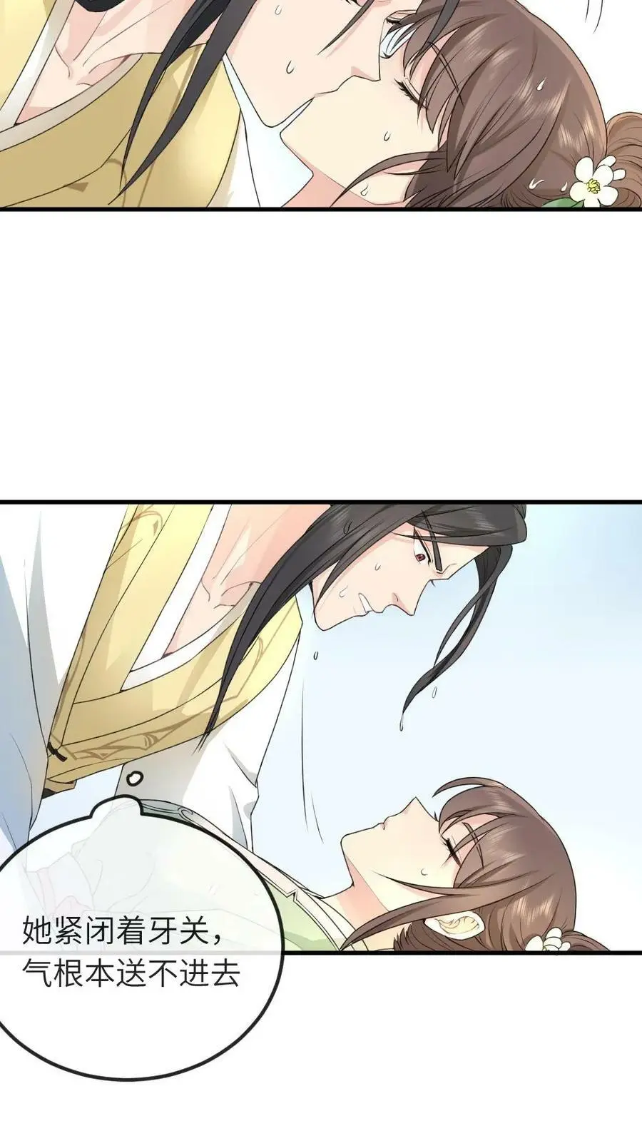 第44话 宁潇潇，朕不许你死！9