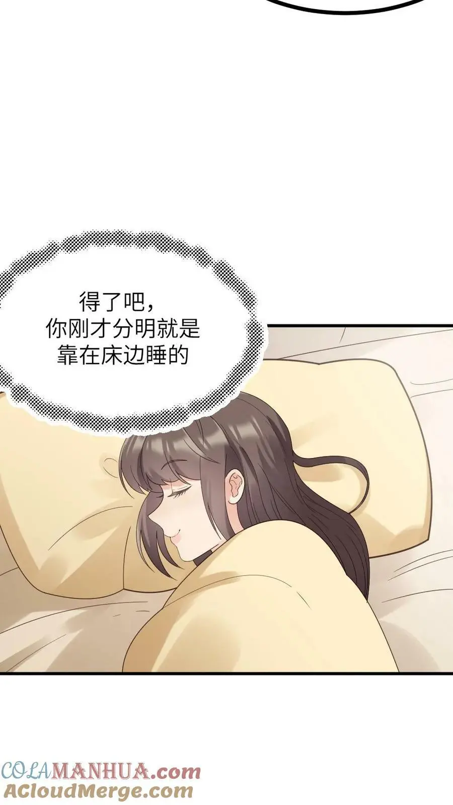 第126话 陆临渊守了我一整夜？18