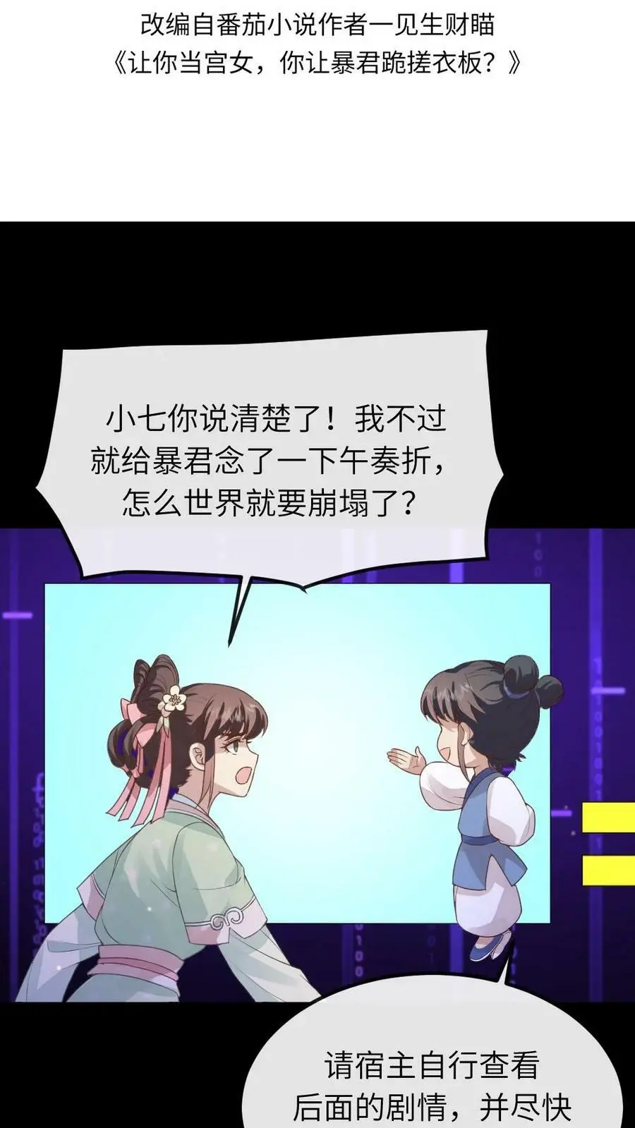 第51话 现在只能修改剧情了1