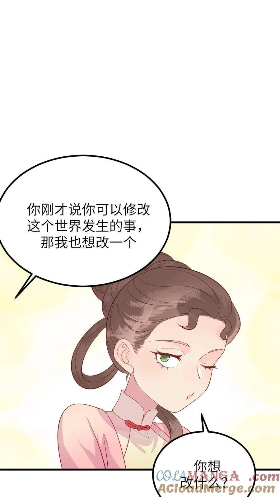 第307话 夫妻两人交换秘密18