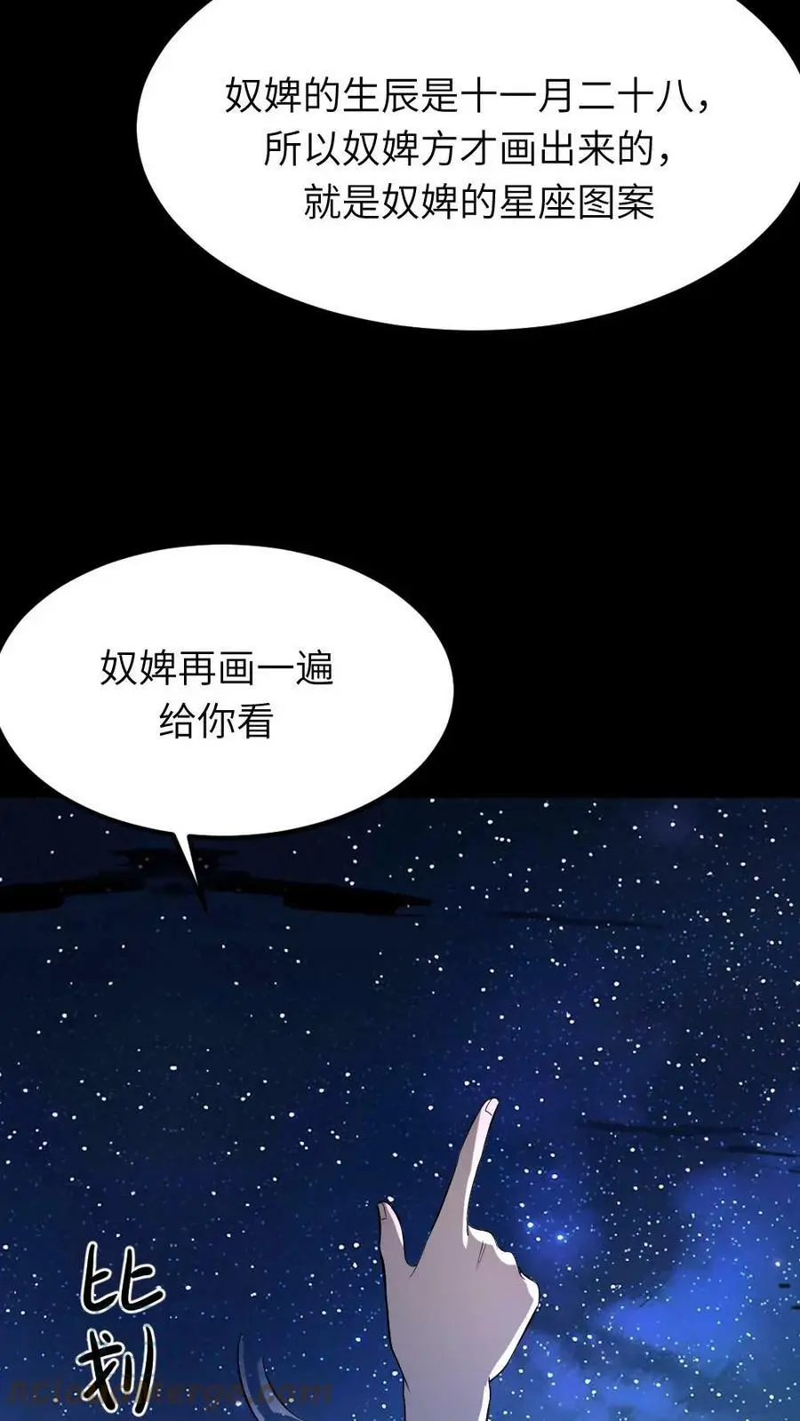 第69话 皇上如果有不开心的事，可以说给我听~4