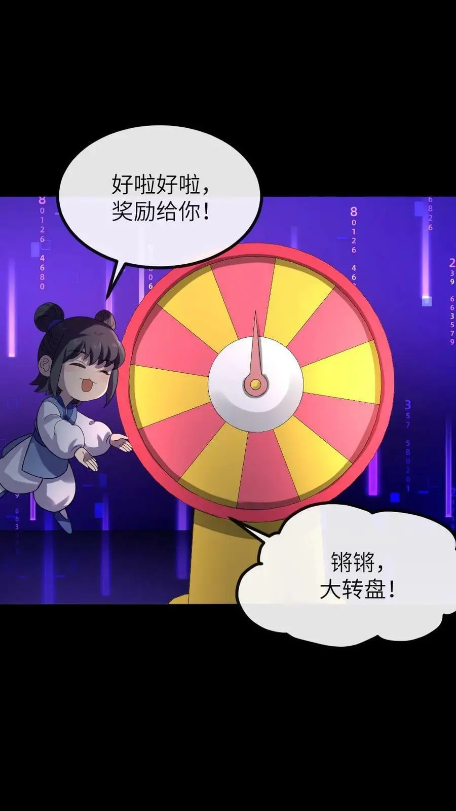 第142话 阿拉灯神钉15