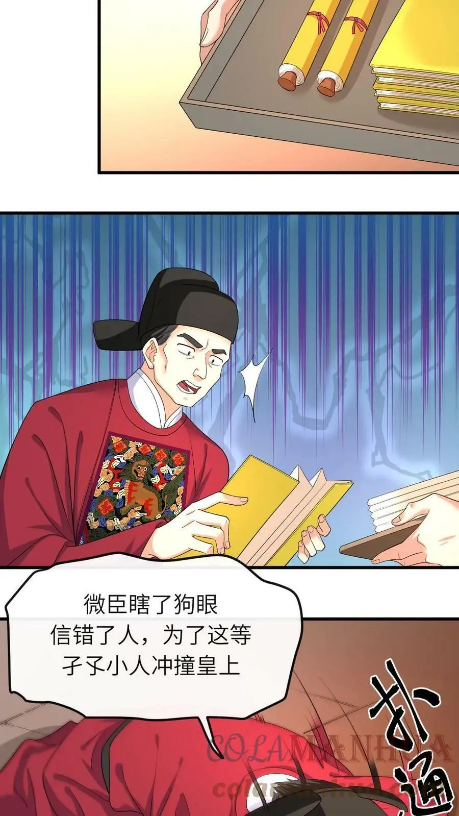 第37话 不可以瑟瑟10