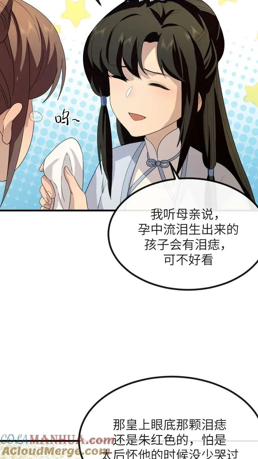 第157话 你肚子里的不是孩子，是陈年宿便！10