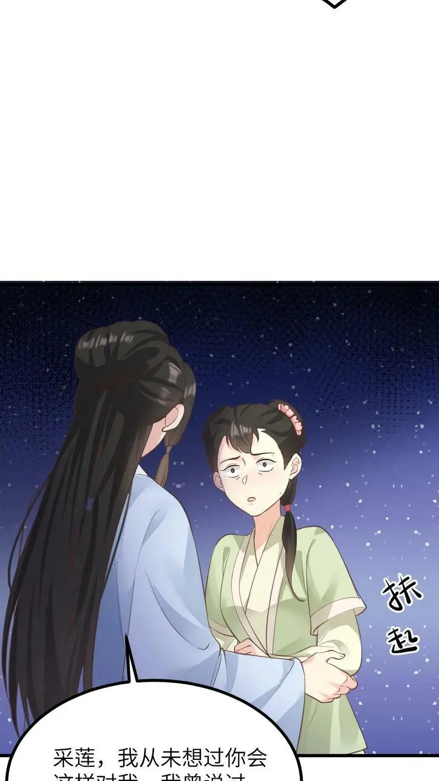 第135话 皇上，留她一条全尸吧19