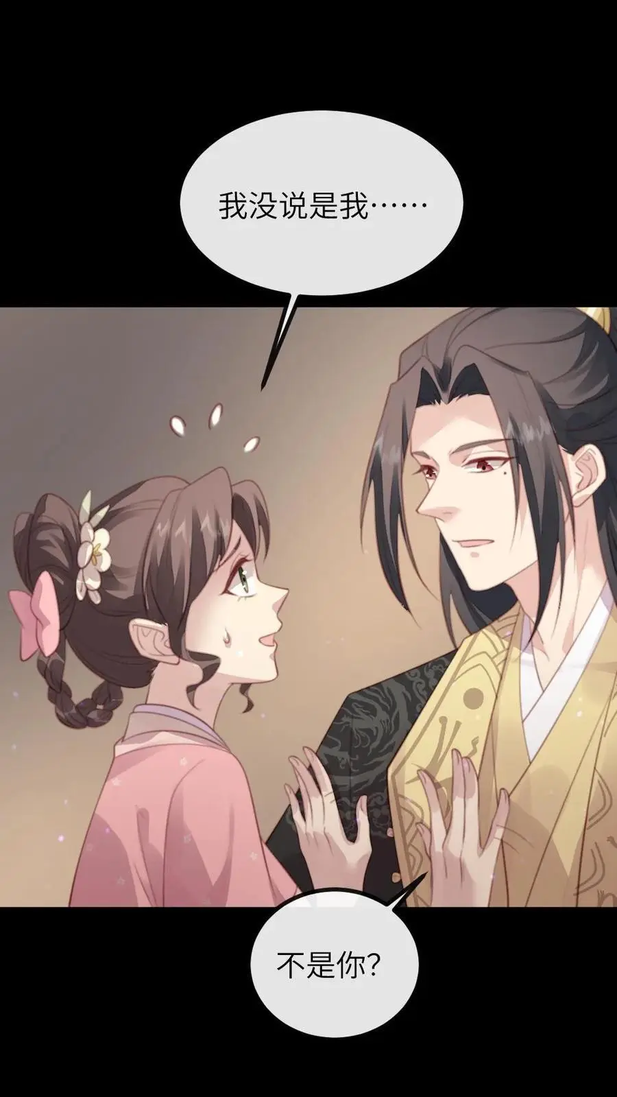 第241话 朕会成全他们，但现在不是时候3