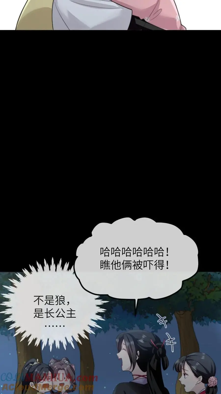 第261话 傻白甜王爷和高冷大将军6