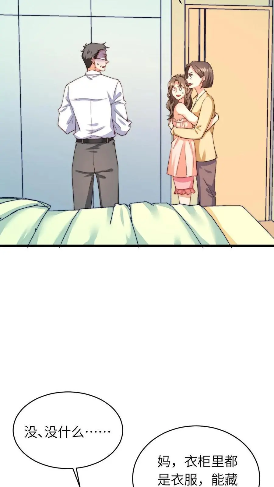 第220话 你还是我的老婆呢15