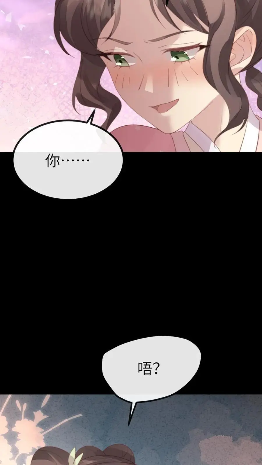 第233话 朕真的很喜欢潇潇23