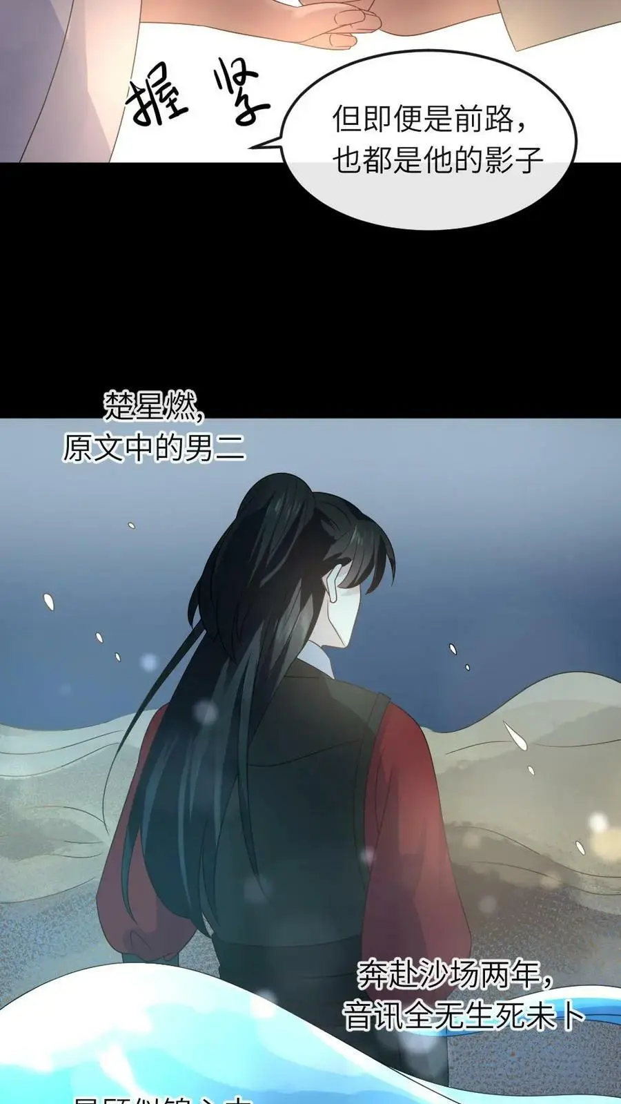 第21话 病了也要侍寝7