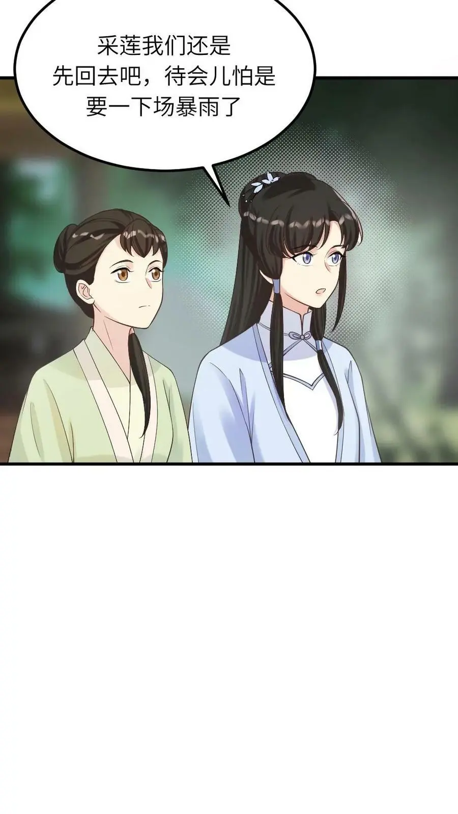 第64话 无宠之人，就是低贱！3