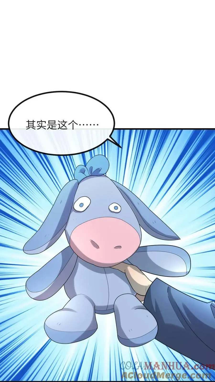 第118话 我怎么跟驴这么有缘20