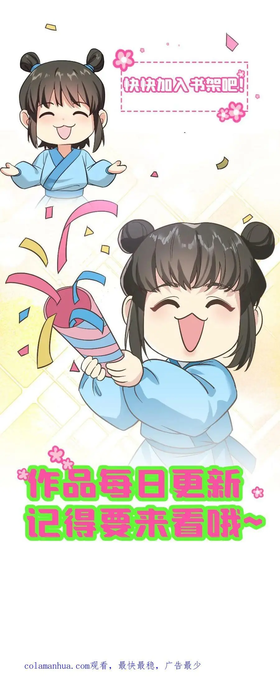 第167话 别动！小心伤着咱儿子31