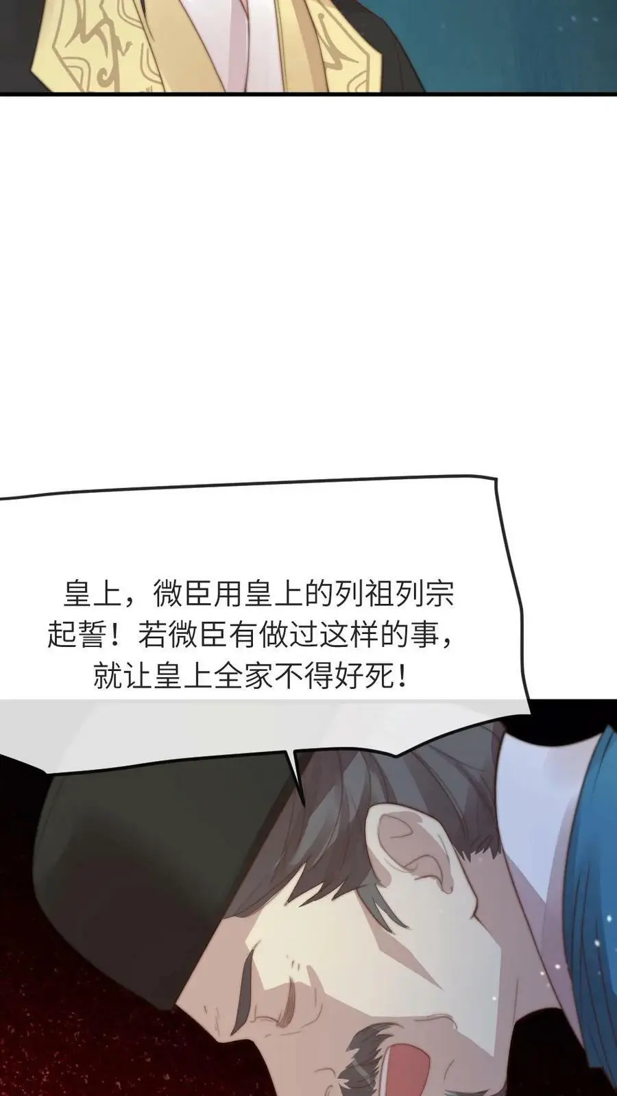 第47话 让你刚才对我那种态度23