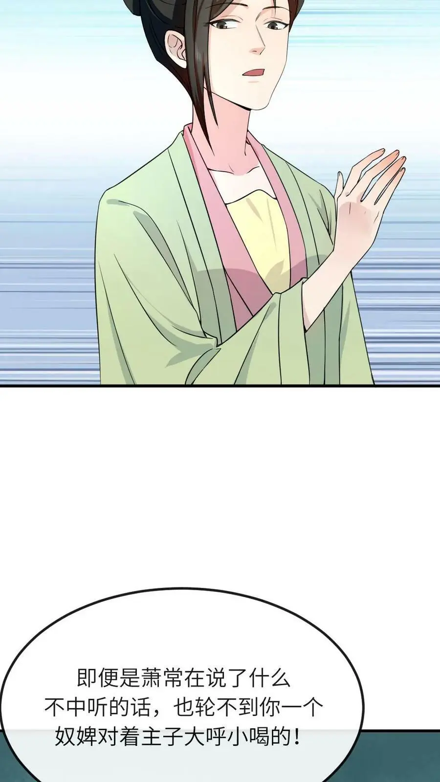 第65话 再去朝阳宫跳操，命都要跳没了9