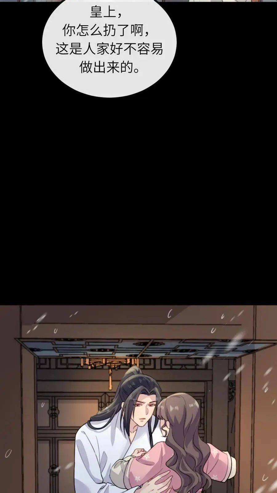 第253话 皇上，这个雪人好看吗？13