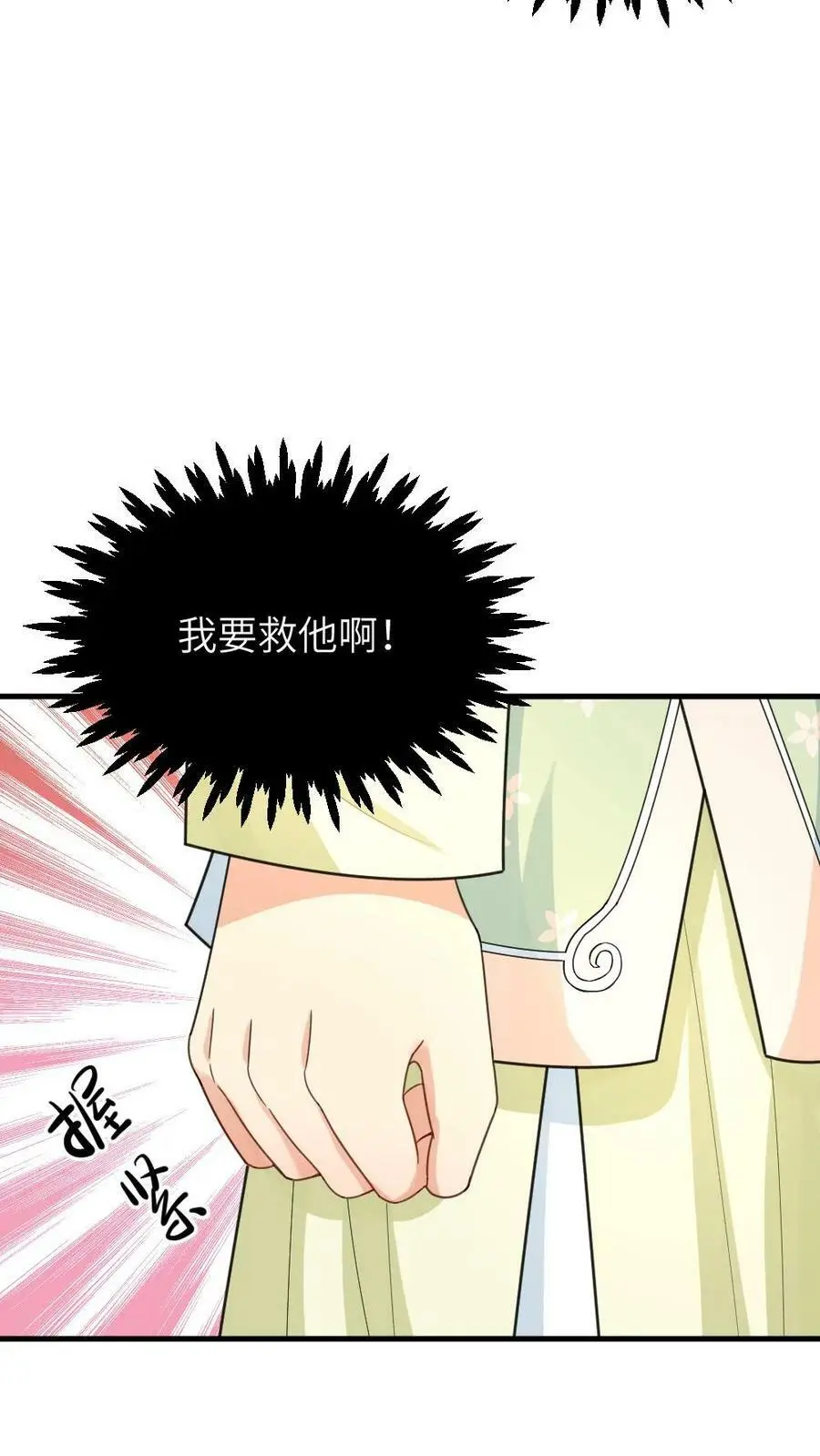 第107话 奴婢有法子可以救皇上21
