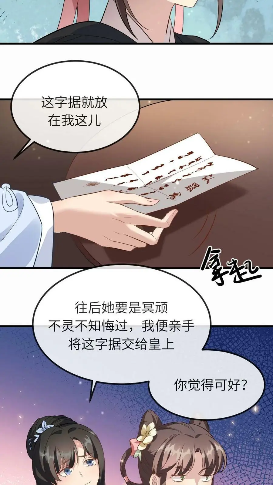 第34话 又要去跳操了7