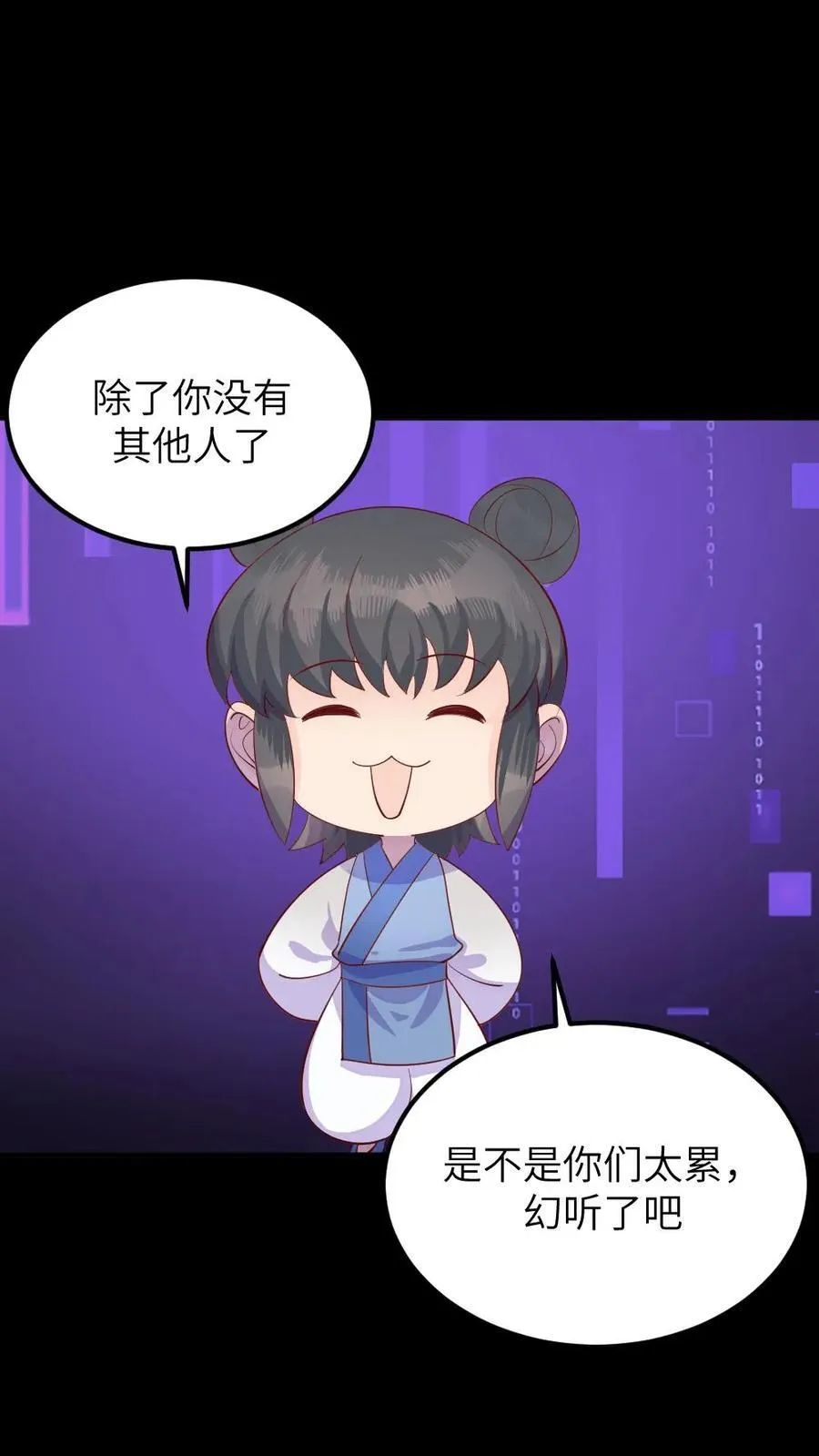 第309话 让宁潇潇主动放弃完成任务1