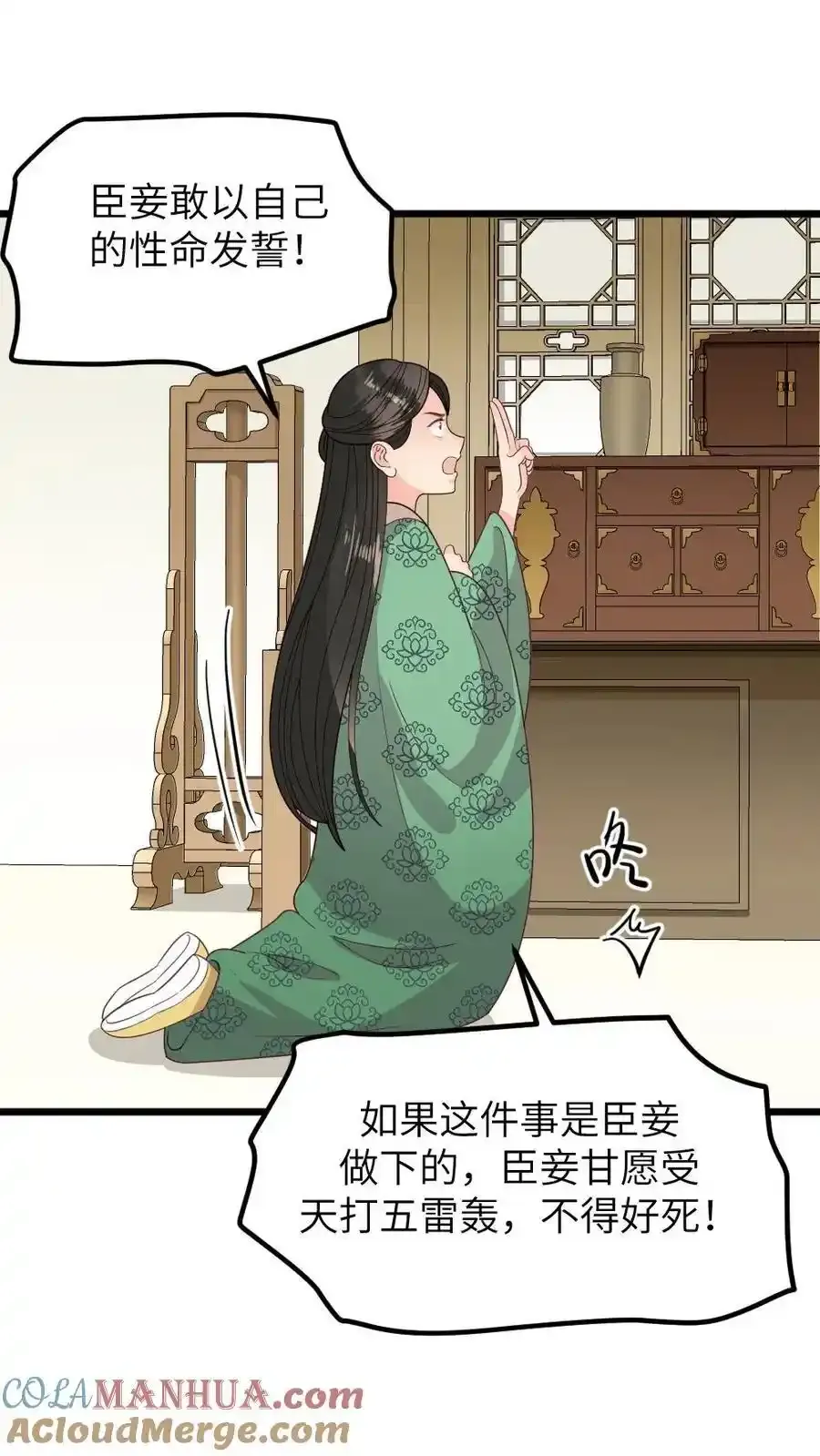 第290话 陆临渊立潇潇为后8