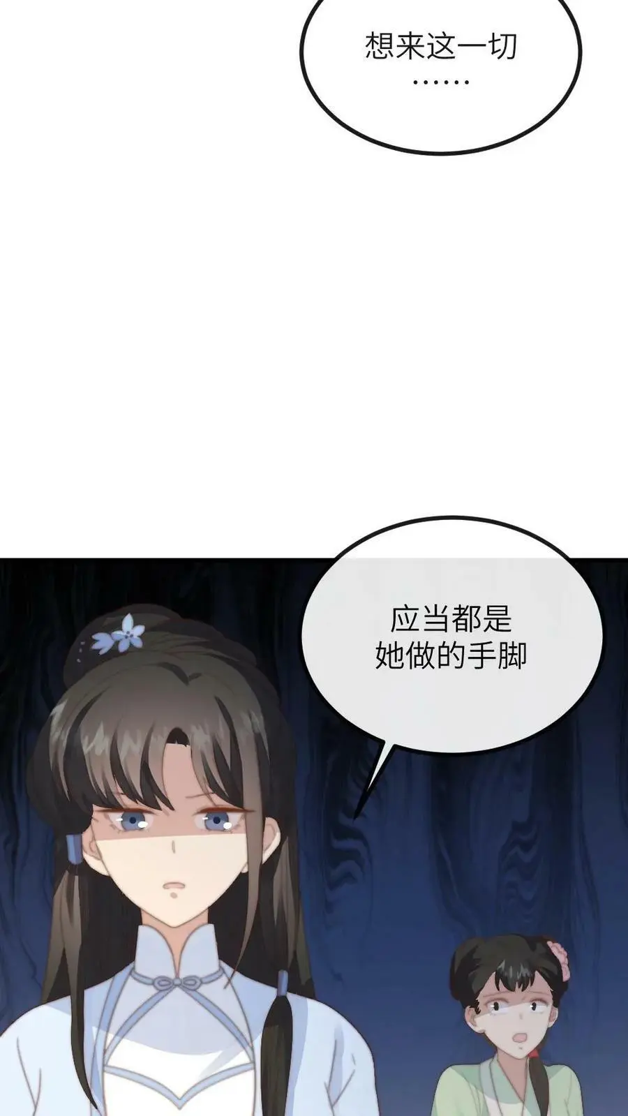 第134话 贵妃奸计被识破23