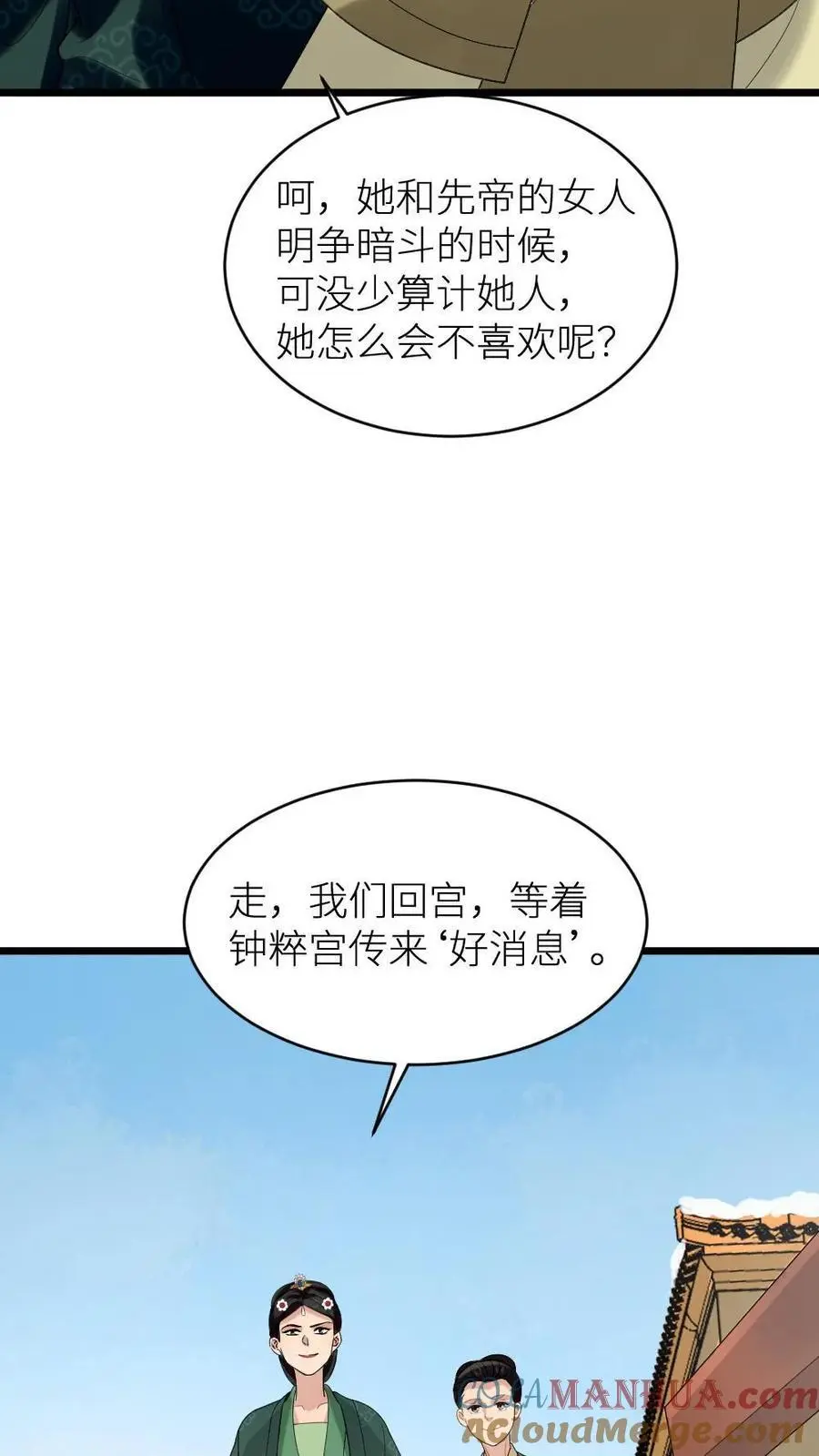 第210话 把仙寿宫屋顶掀了吧24