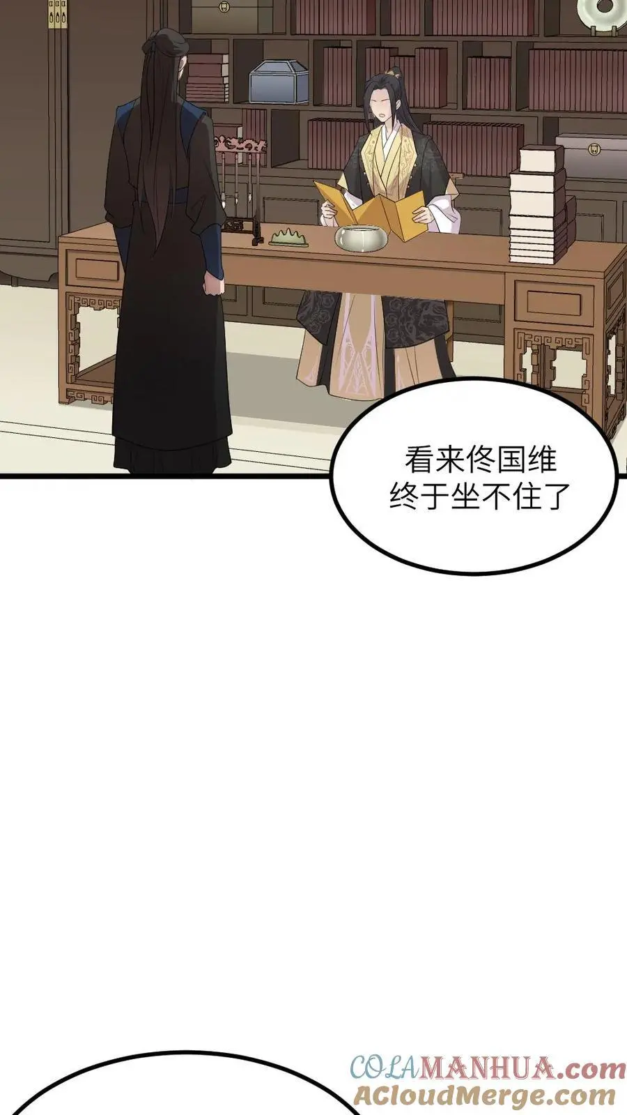 第278话 我会想办法把小陆从书里带出来24