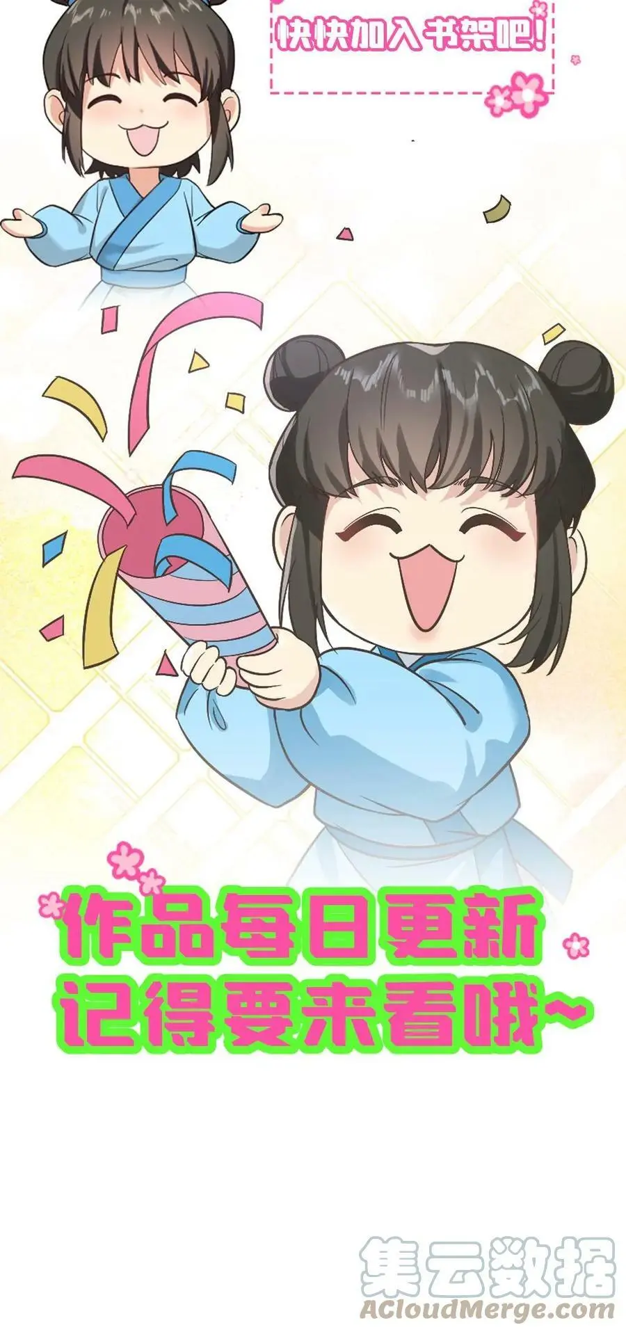 第73话 我改几个字就赢了30