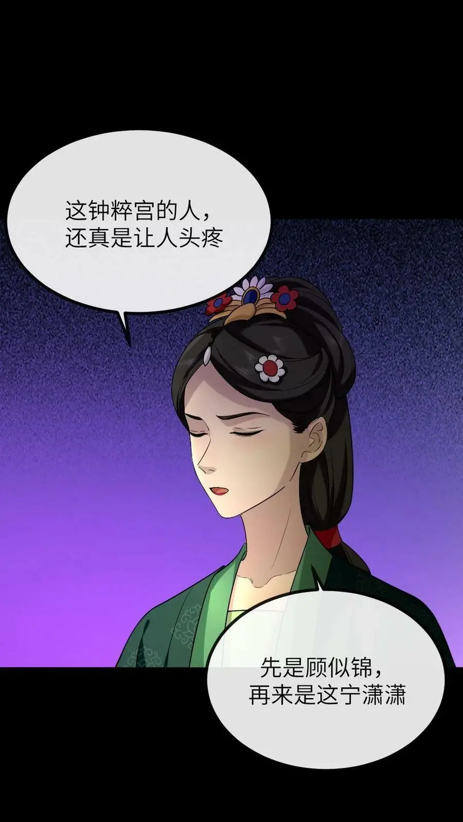 第196话 朕就是来偷你肚兜的17