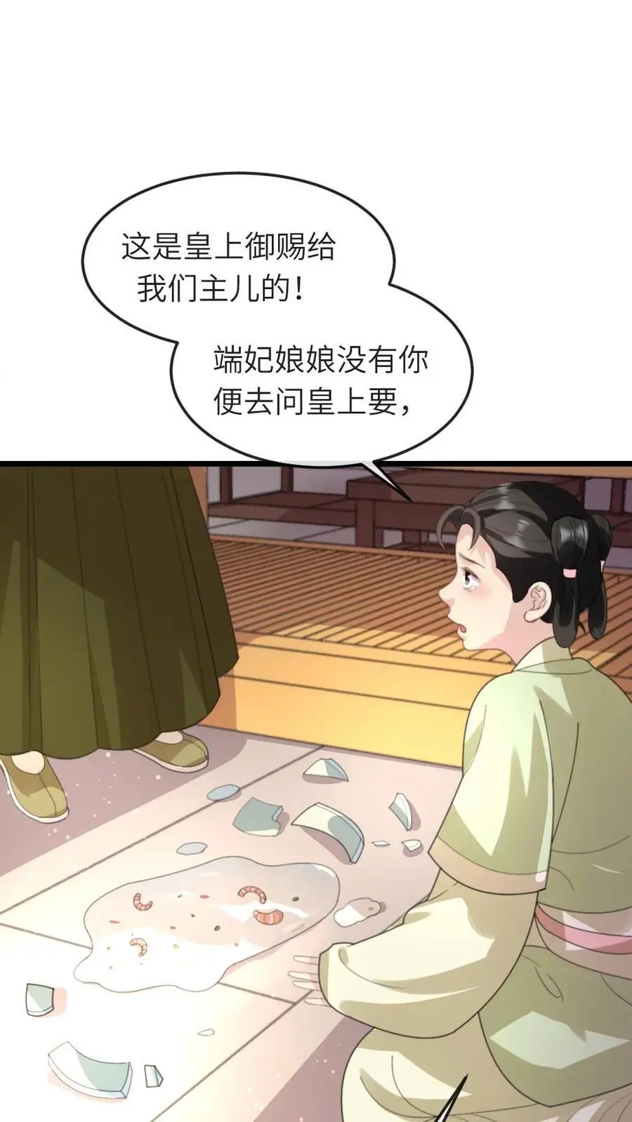 第229话 陆临渊对潇潇很上心9