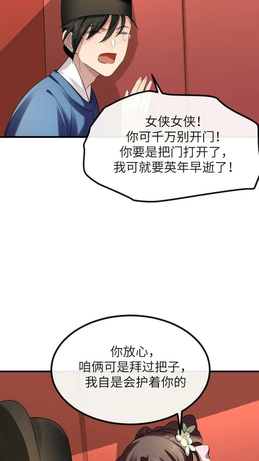 第159话 你有急支糖浆吗？13